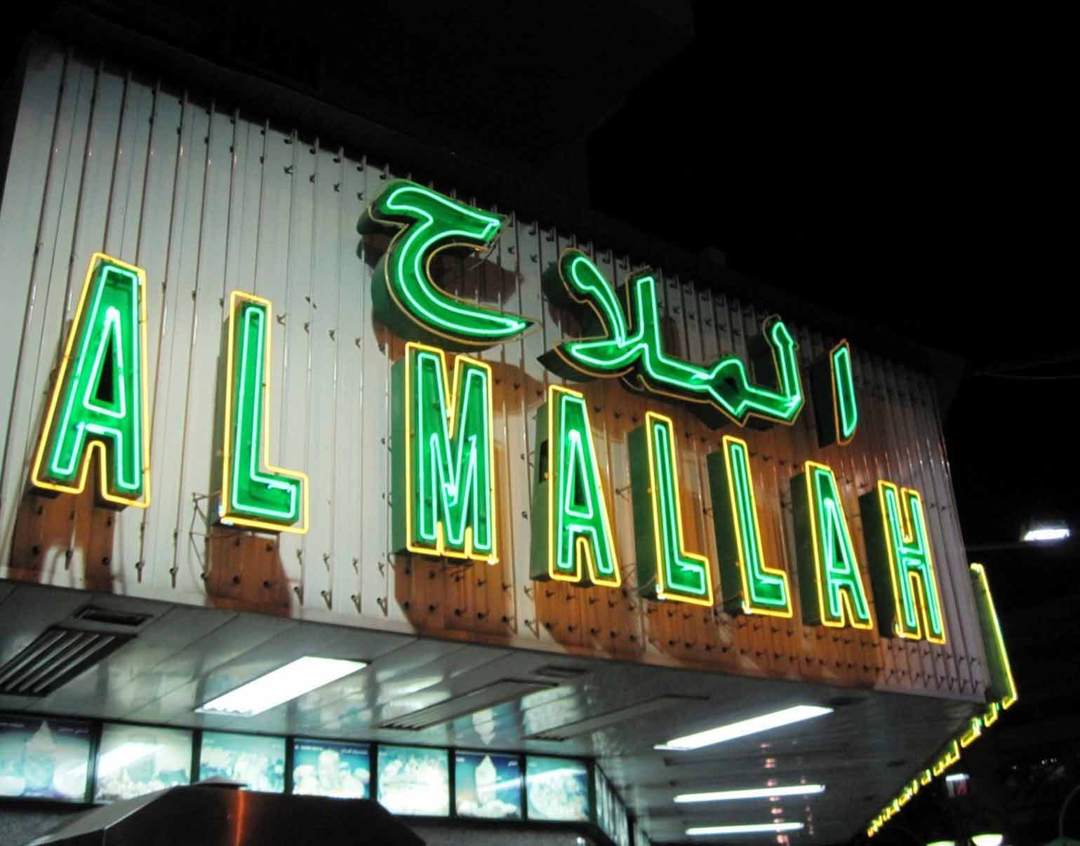Al Mallah Restaurant Dubai